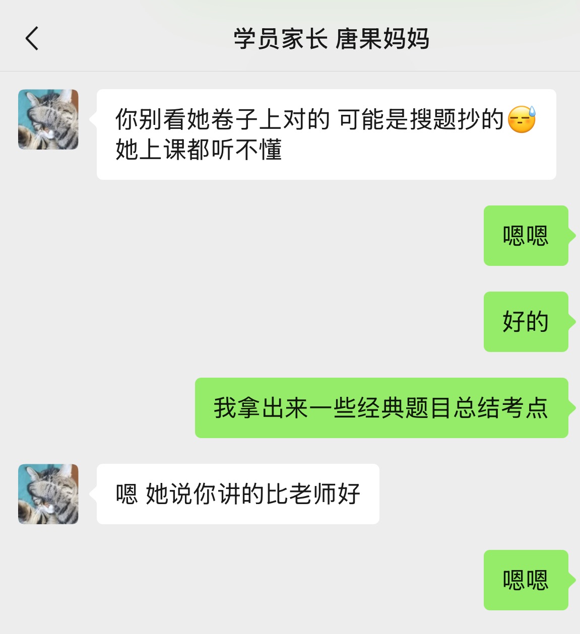 線上教學(xué)