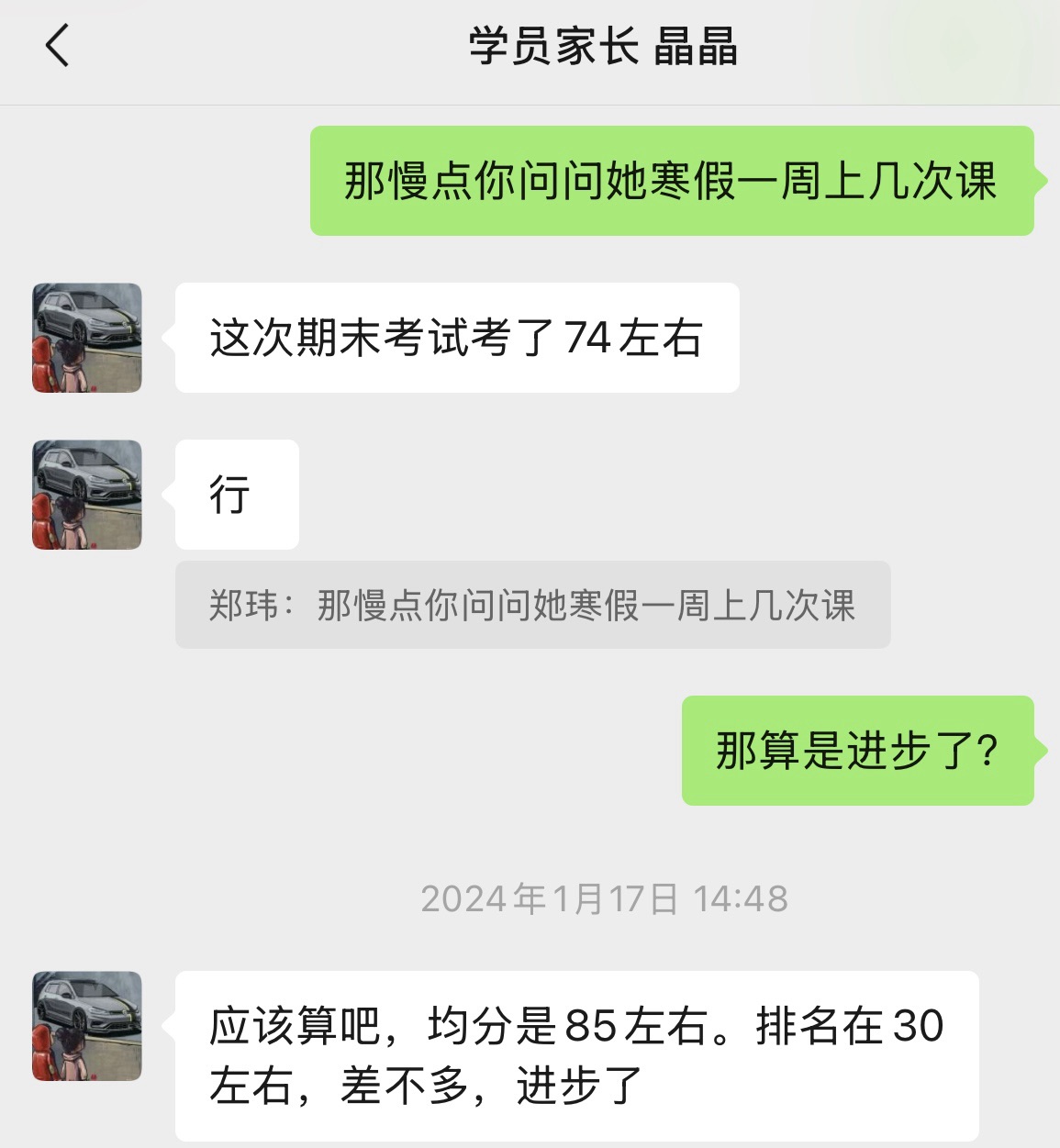 線上教學(xué)