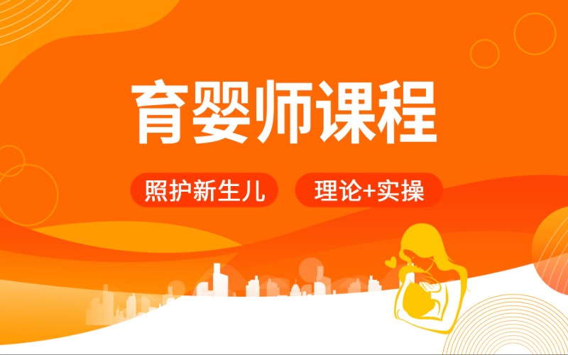 高級(jí)催乳師培訓(xùn)提升班