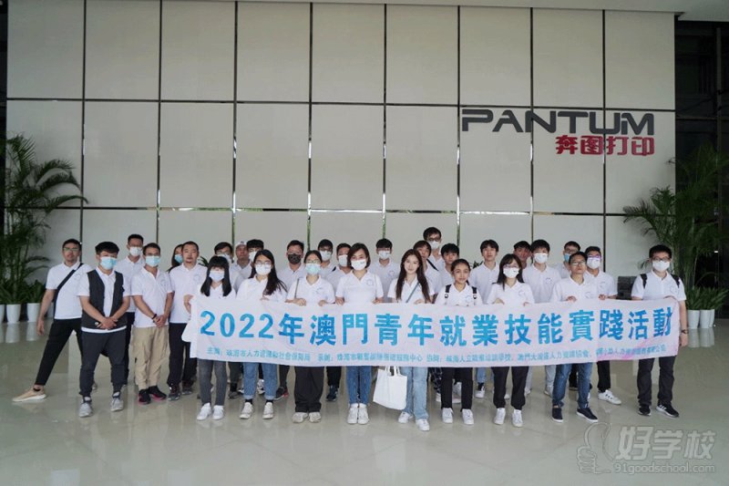 2022澳门青年就业