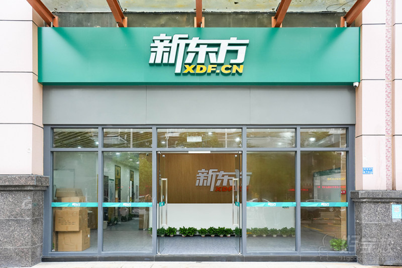 东莞教学点大门