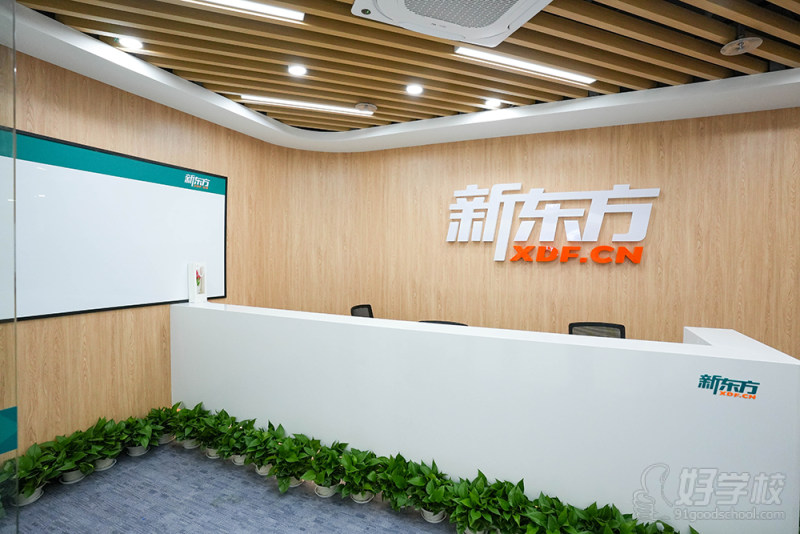 东莞教学点前台