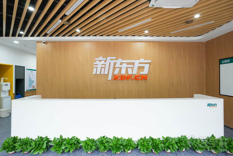 东莞教学点前台