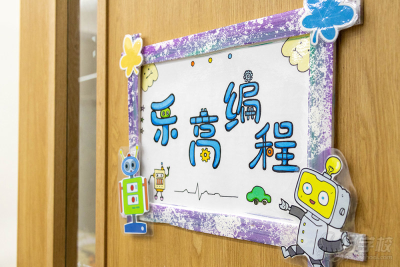 东莞教学点环境