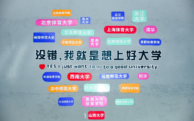 厦门初升高体育特长培训班