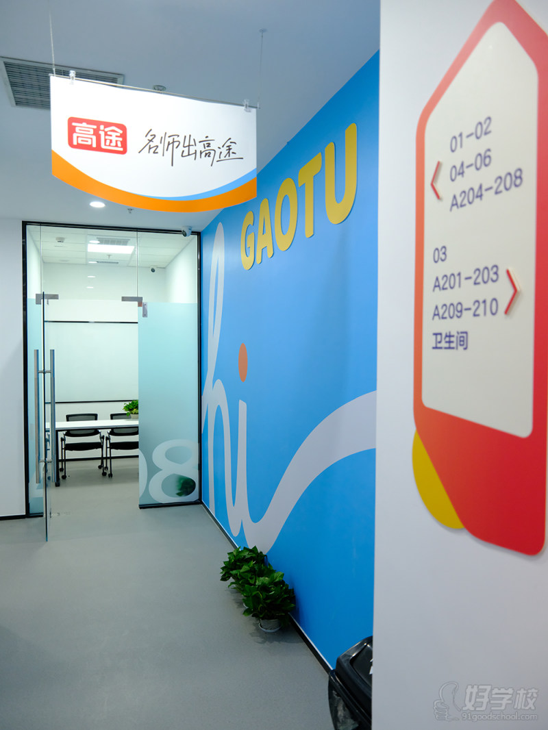 528校区机构环境