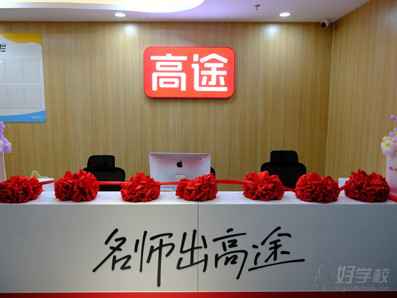 攀成钢校区前台