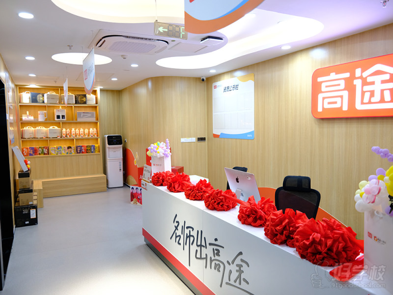 攀成钢校区前台