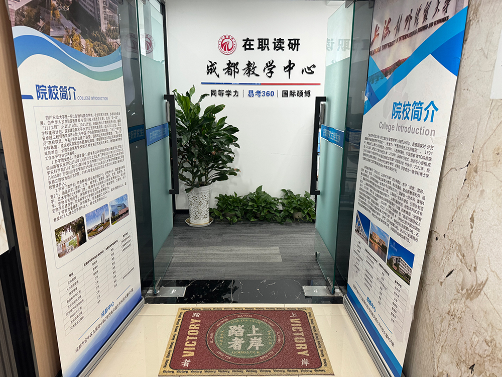 成都校区