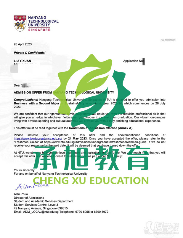 新加坡南洋理工大学