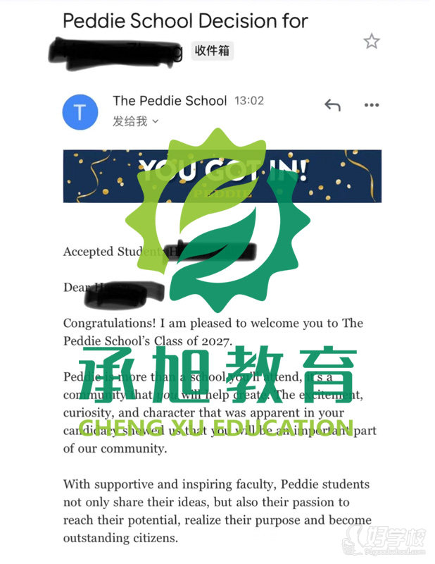 佩迪中学 PSH