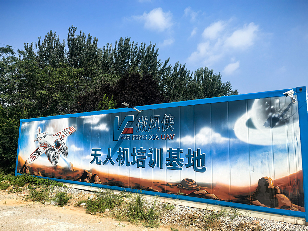 烟台校区
