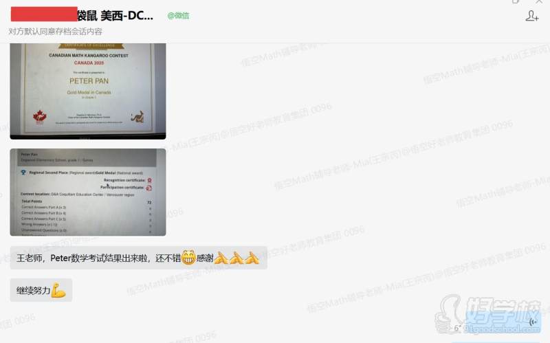 好评反馈-拿到袋鼠金奖