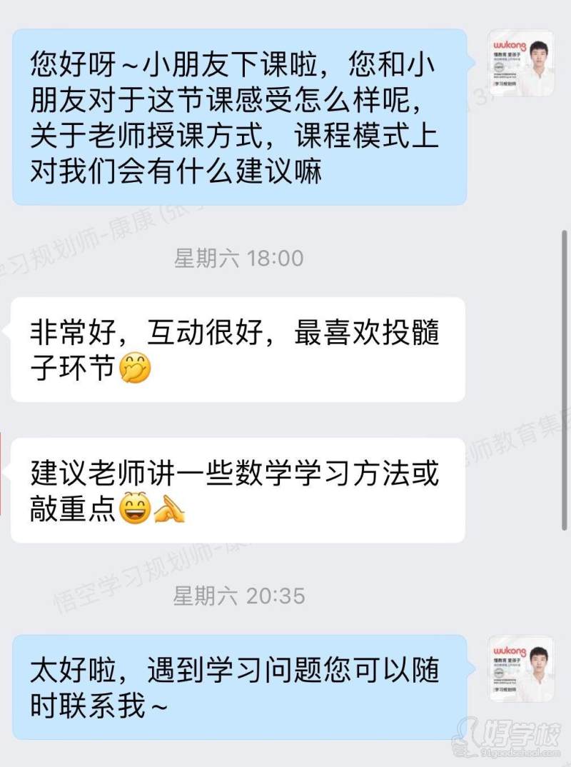 好评反馈-互动好