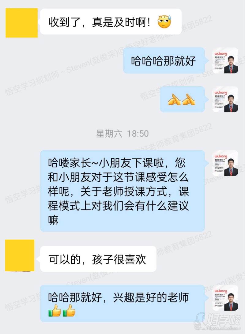 好评反馈-孩子喜欢