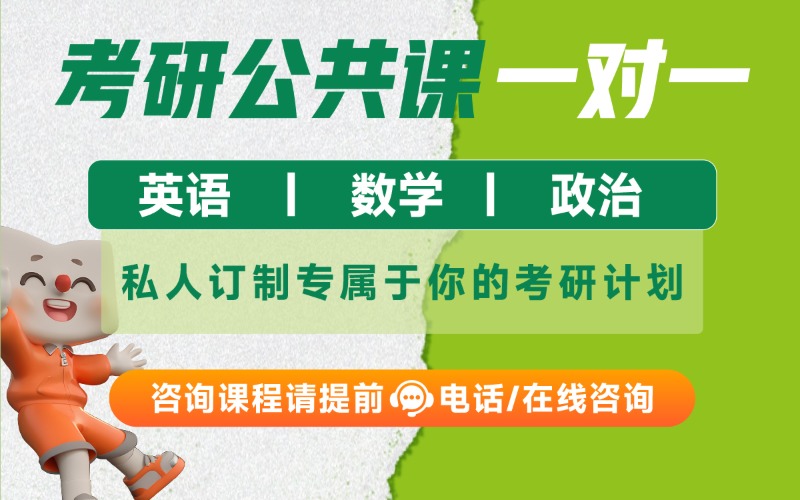 重慶考研輔導公共課集訓營