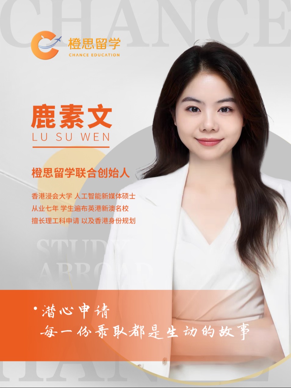 鹿素文