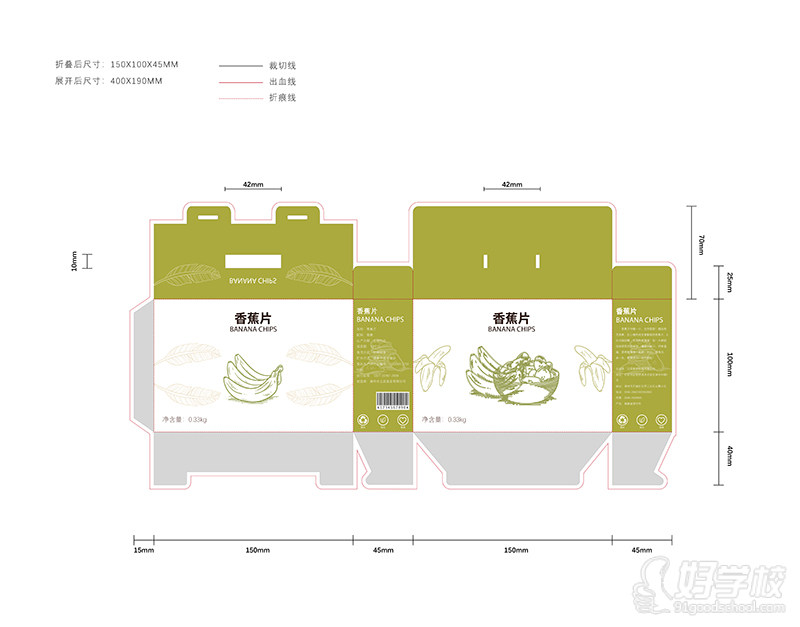 水果包装盒_学员作品