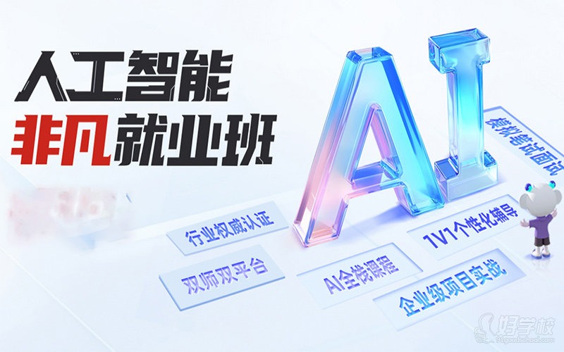 創(chuàng)客學(xué)院線上人工智能非凡就業(yè)培訓(xùn)班