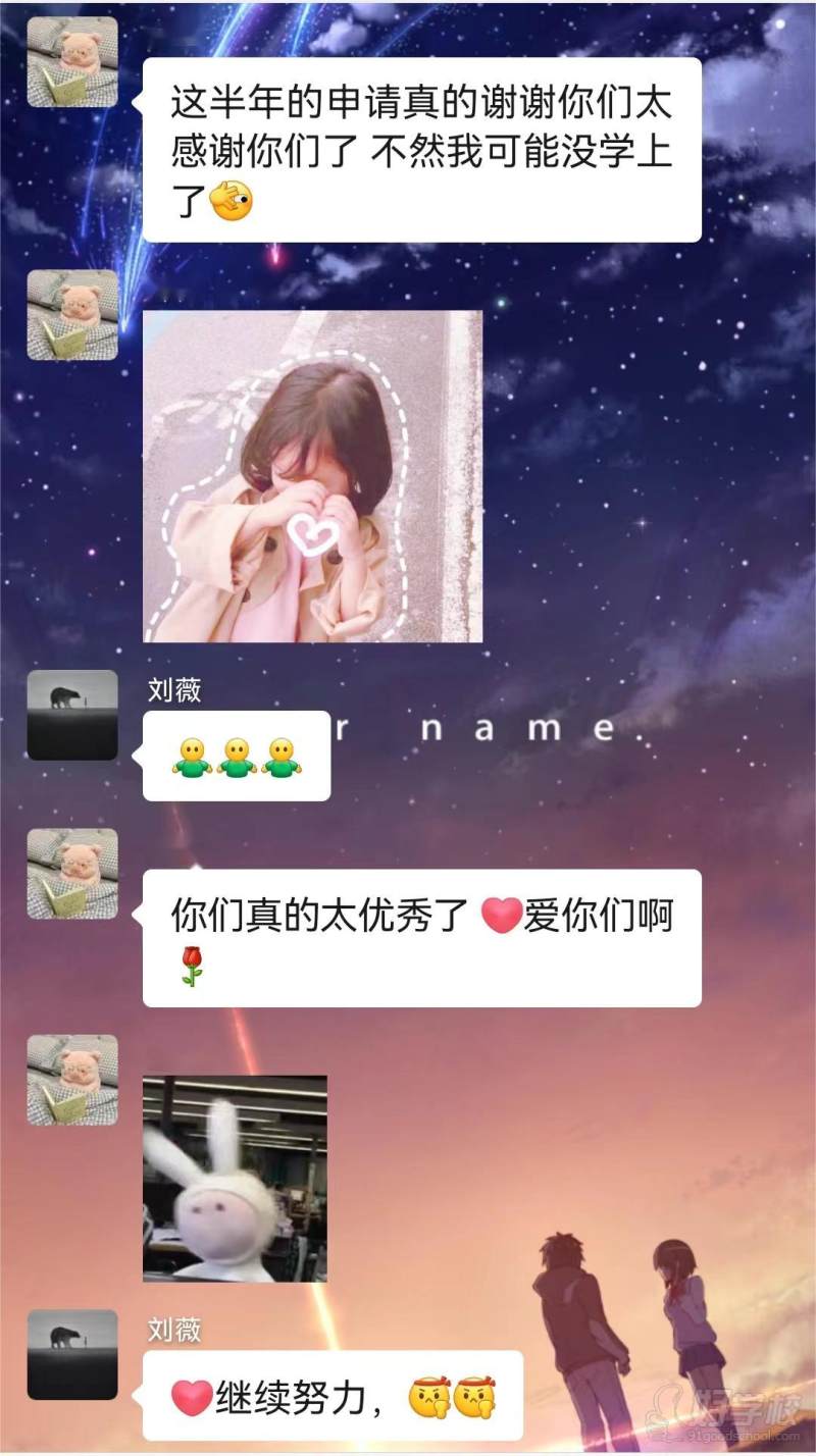沟通截图