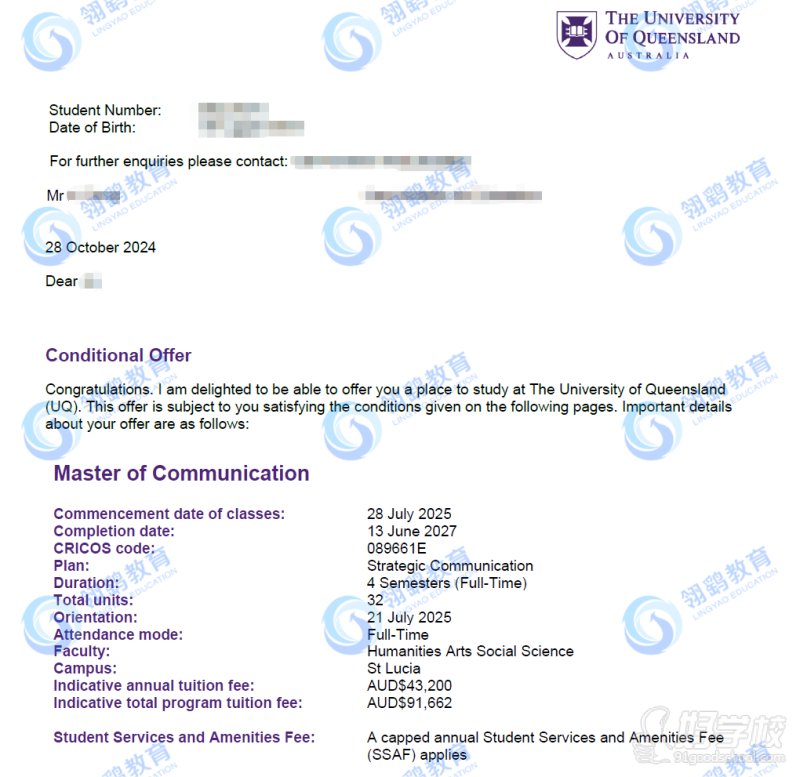 昆士兰大学策略传播专