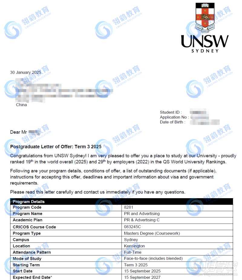 新南威尔士大学公关与