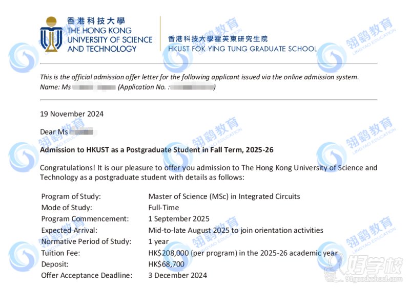 香港科技大学集成电路