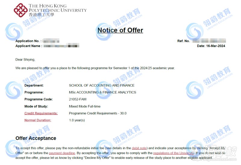 香港理工大学会计与金