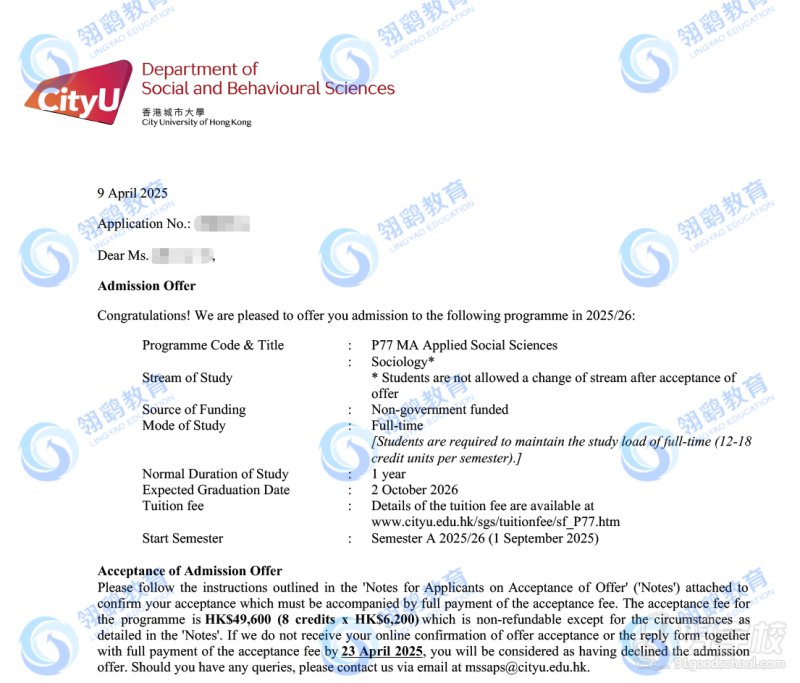 香港城市大学应用社会