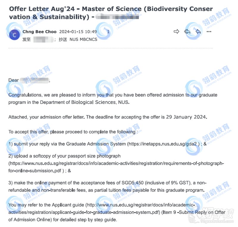 新加坡国立大学生物多