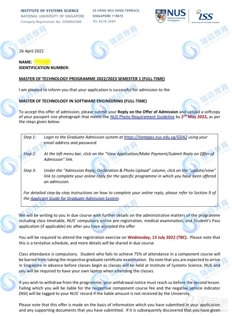 新加坡国立大学软件工