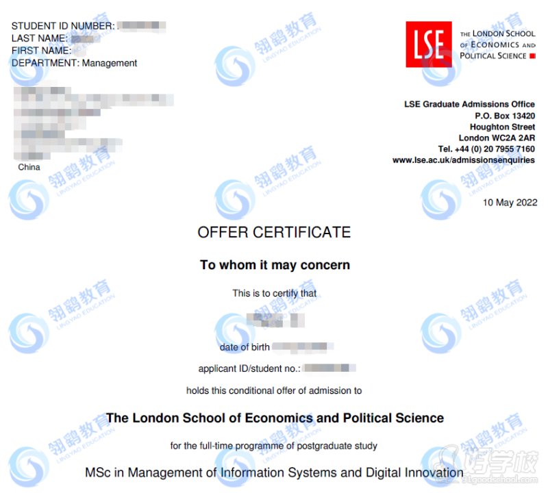 伦敦政治经济学院管理