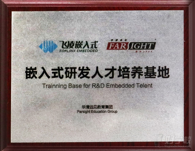 嵌入式研发人才培养