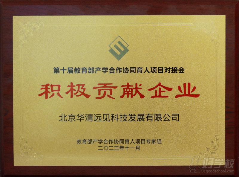  教育部协同育人项目