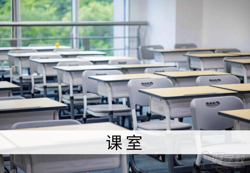 课室