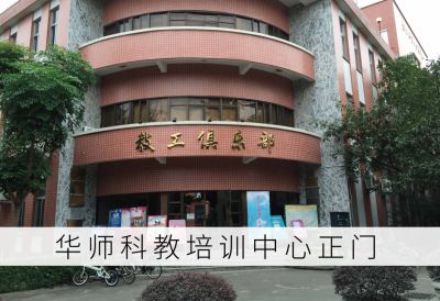 高科大厦校区