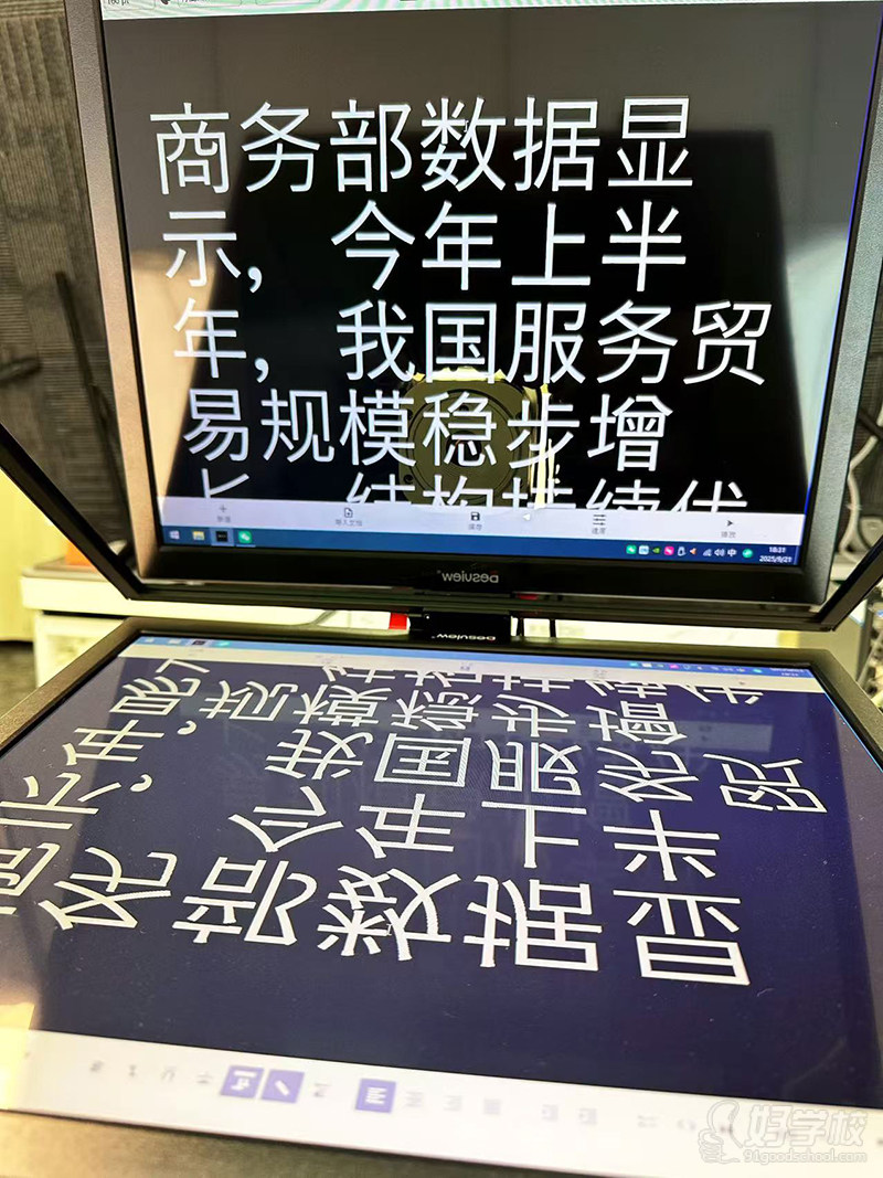 教学设备-提词器