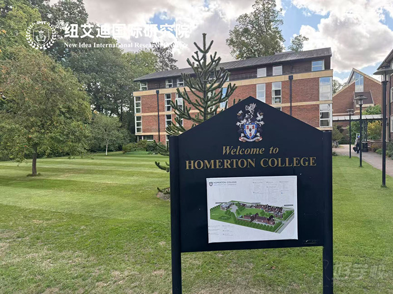 英国剑桥博士后9月期出境研学班