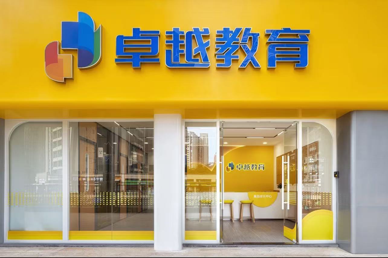 白云黄边校区