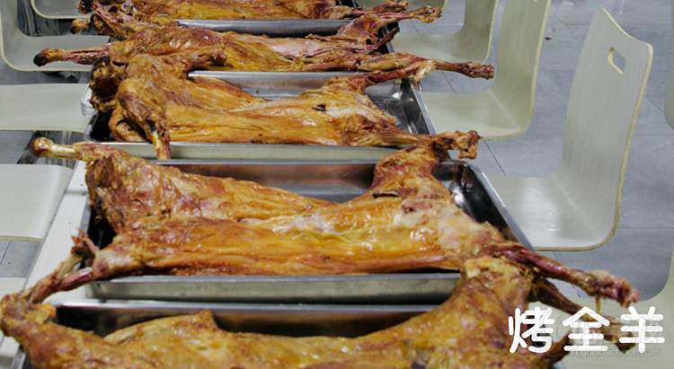 烤全羊