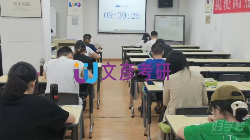 教学现场