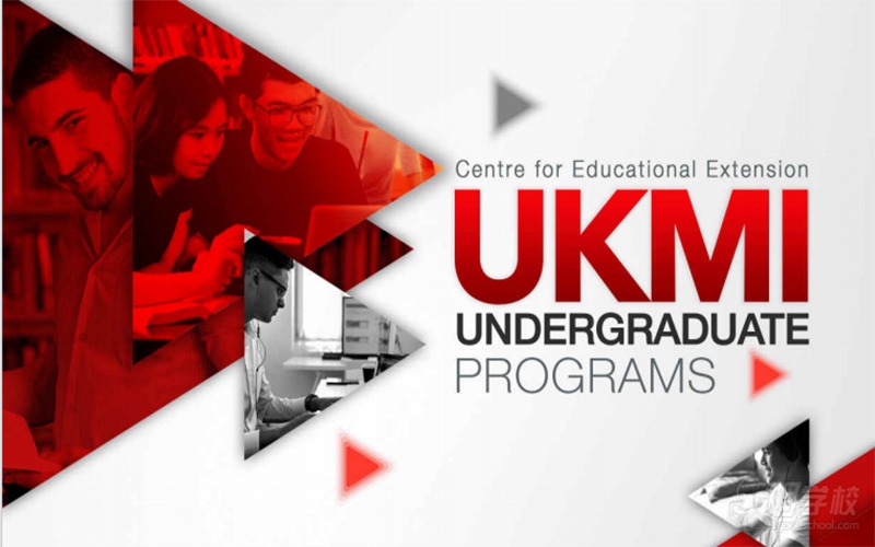 马来西亚UKM大学本科课程招生简介