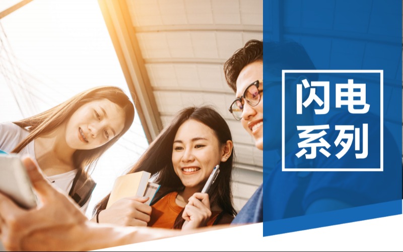 成都考研辅导闪电系列班