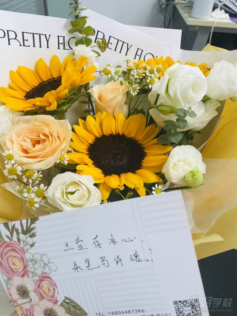 学员送老师的花