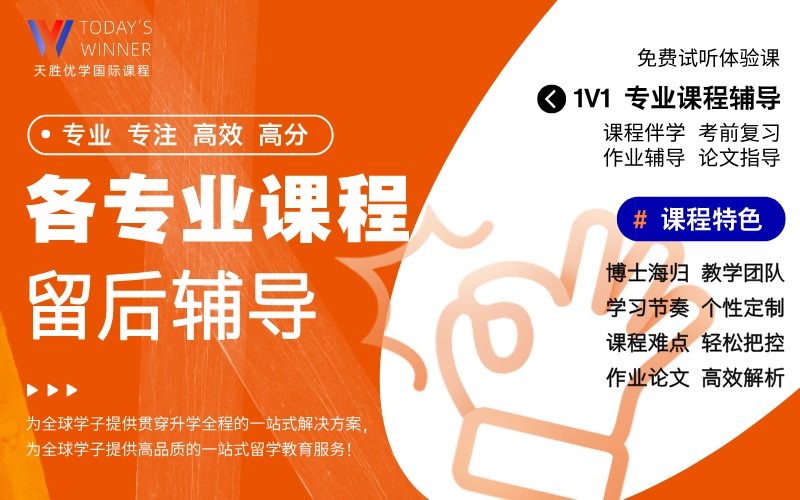 沈阳各专业课程留后辅导服务