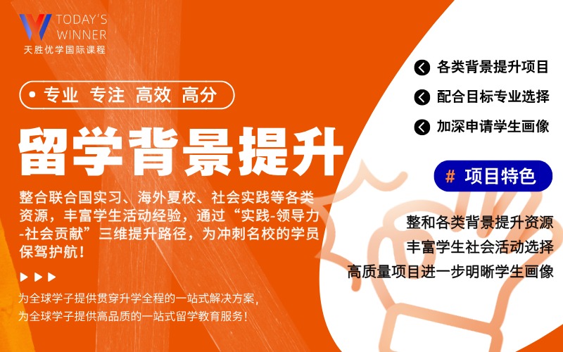 沈阳留学背后提升定制化服务