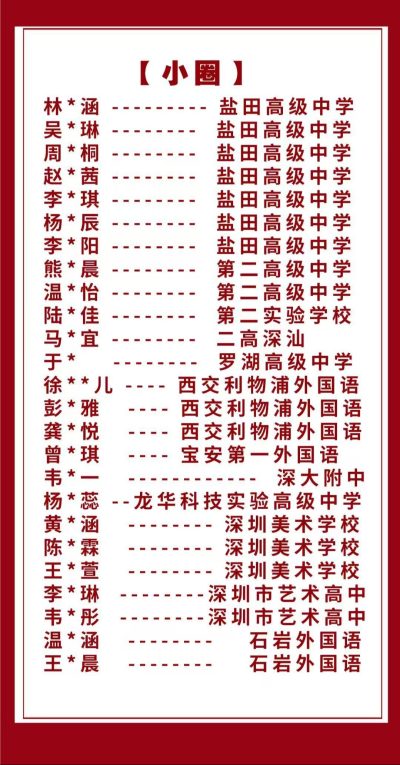 龍華校區(qū)