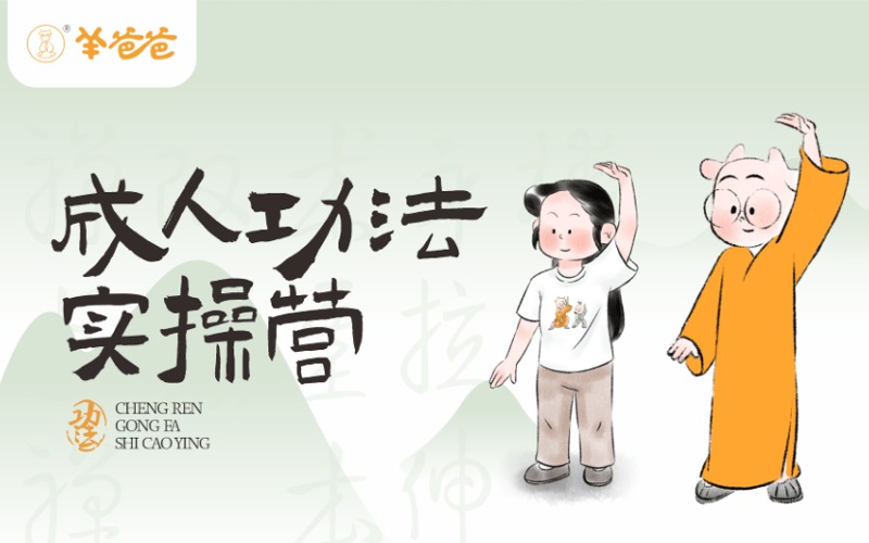 成人保健养生功法实操培训班