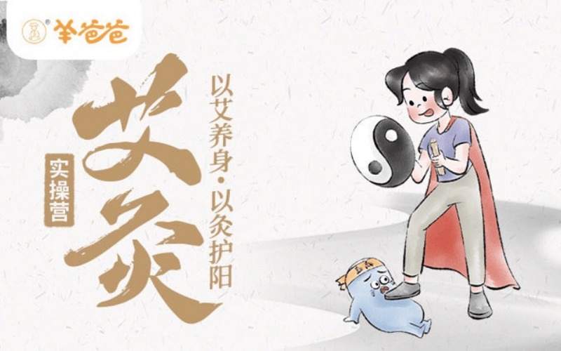 传统中医艾灸实操培训课