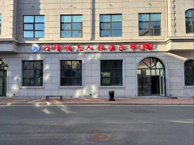 哈爾濱校區(qū)